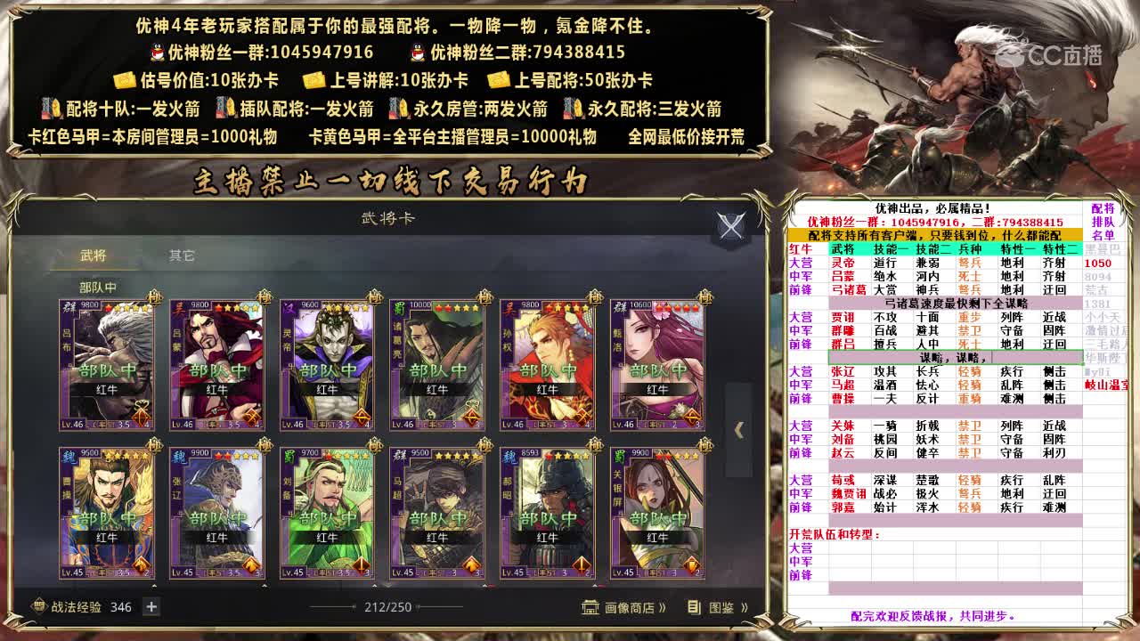 3月2日优神配将活动
