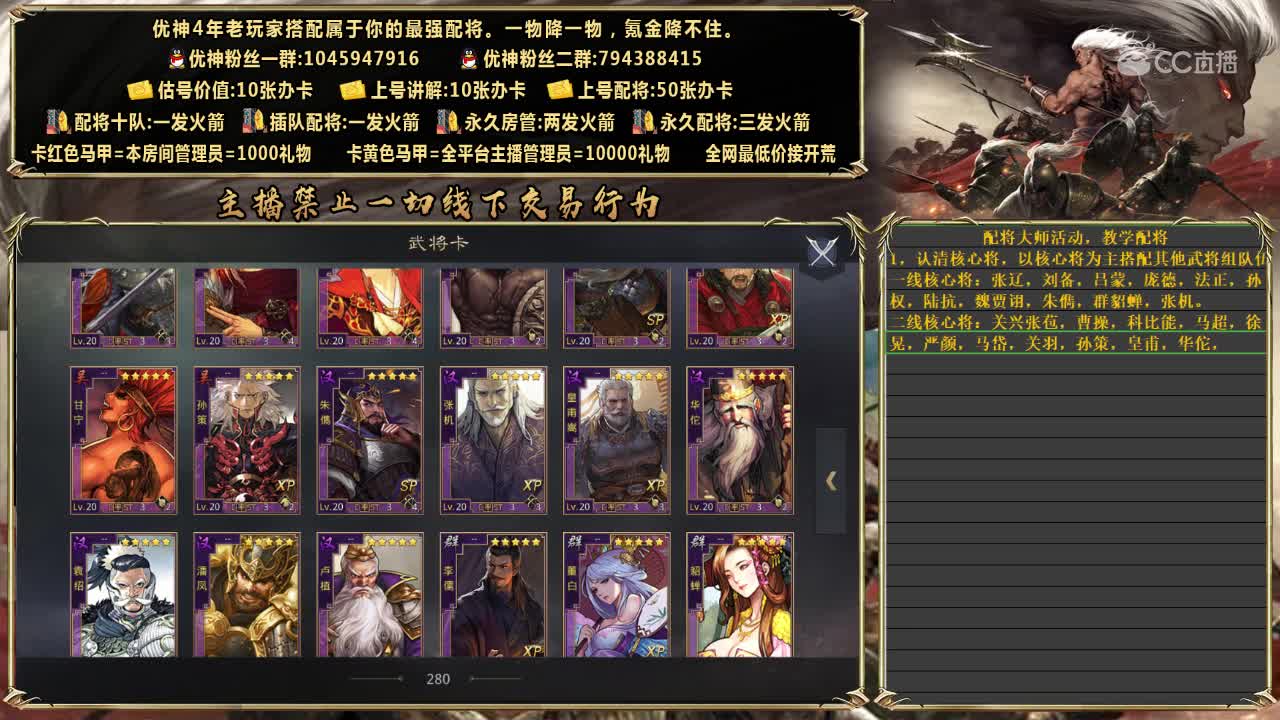 3月2日优神配将活动1