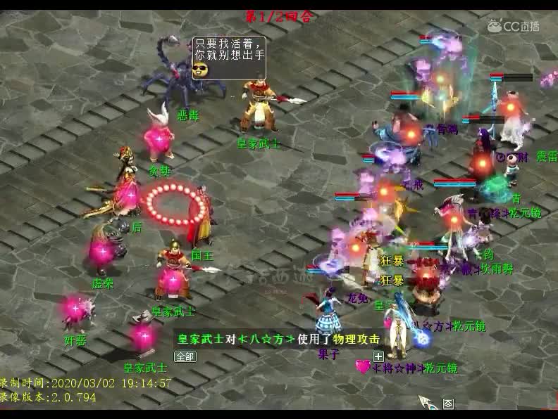 【大话2经典】全程困难大力速清敦煌3期周本