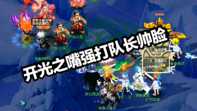 “开光之嘴”预测生死，队长不服反驳，话音未落，直接被打脸。