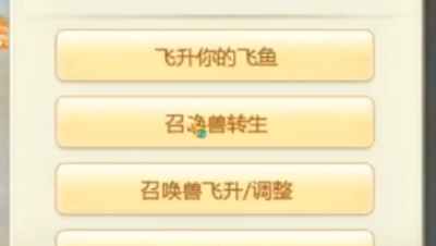 道具服第一只蠃鱼诞生的过程！