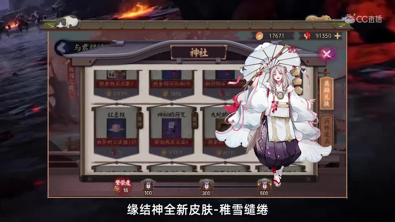 SSR缘结神降临，神赐良缘！（20200304体服维护解读）