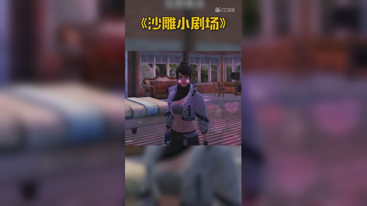 沙雕明日-换号聊天