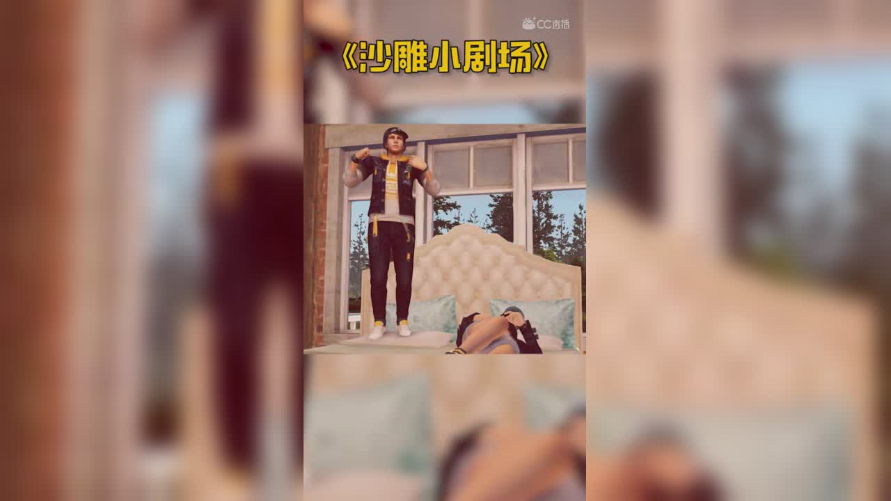 沙雕明日-精神小伙