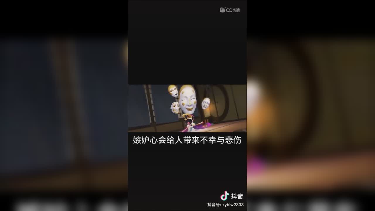 【式神の音】面灵气