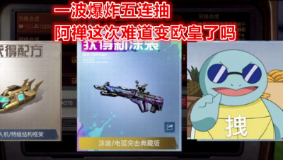 一波爆炸五连抽!阿禅这次难道变欧皇了吗!明日之后 明日之后大迁徙