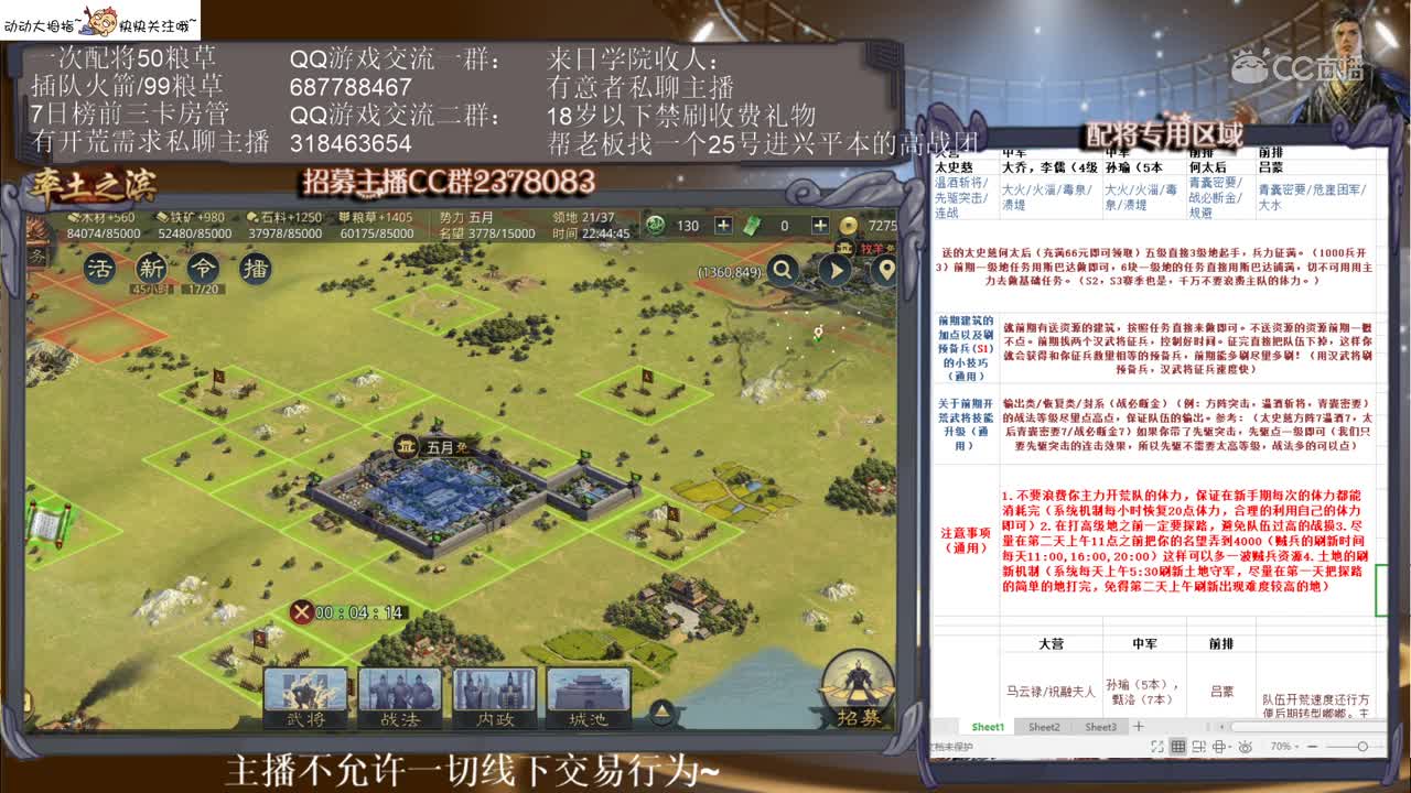 3月5日五月新手教学1