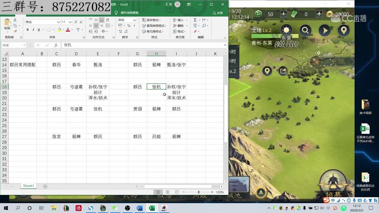 魂月：S2绝版武将最全面详解 上篇 （汉董 群吕）