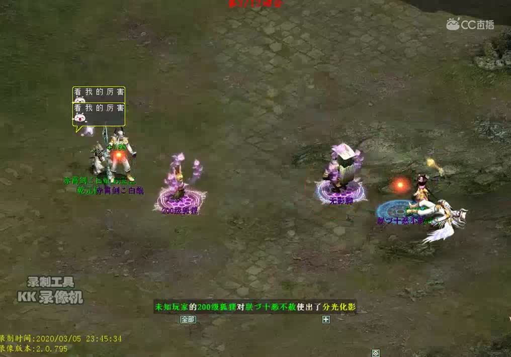 2020-03月-魔族总决赛
