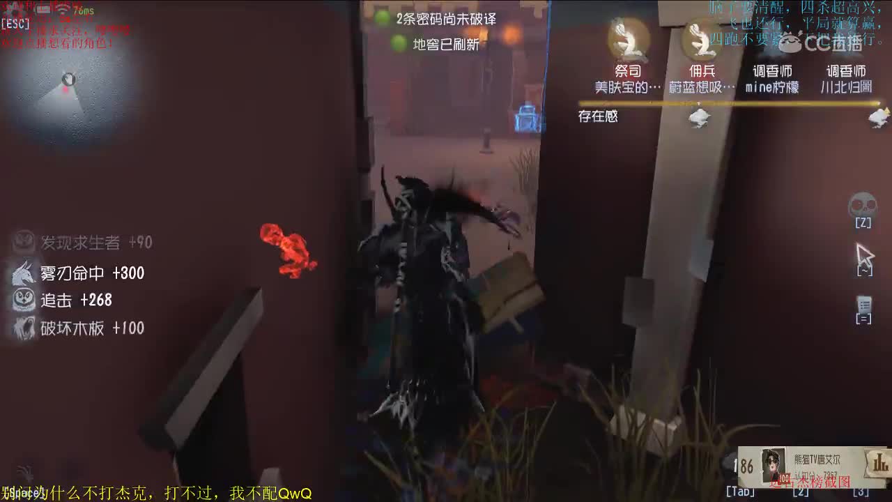 开局佣兵节奏差，意识守机四杀强