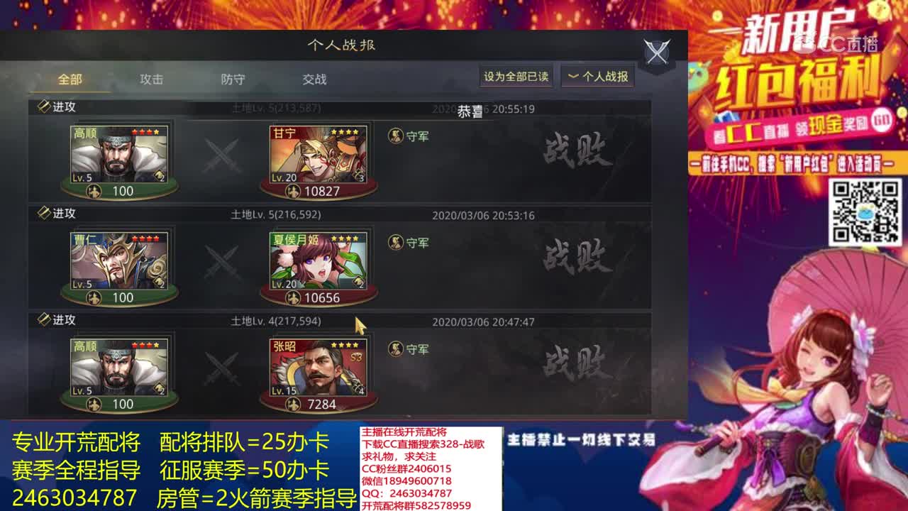 3月6日战歌三赛季教学
