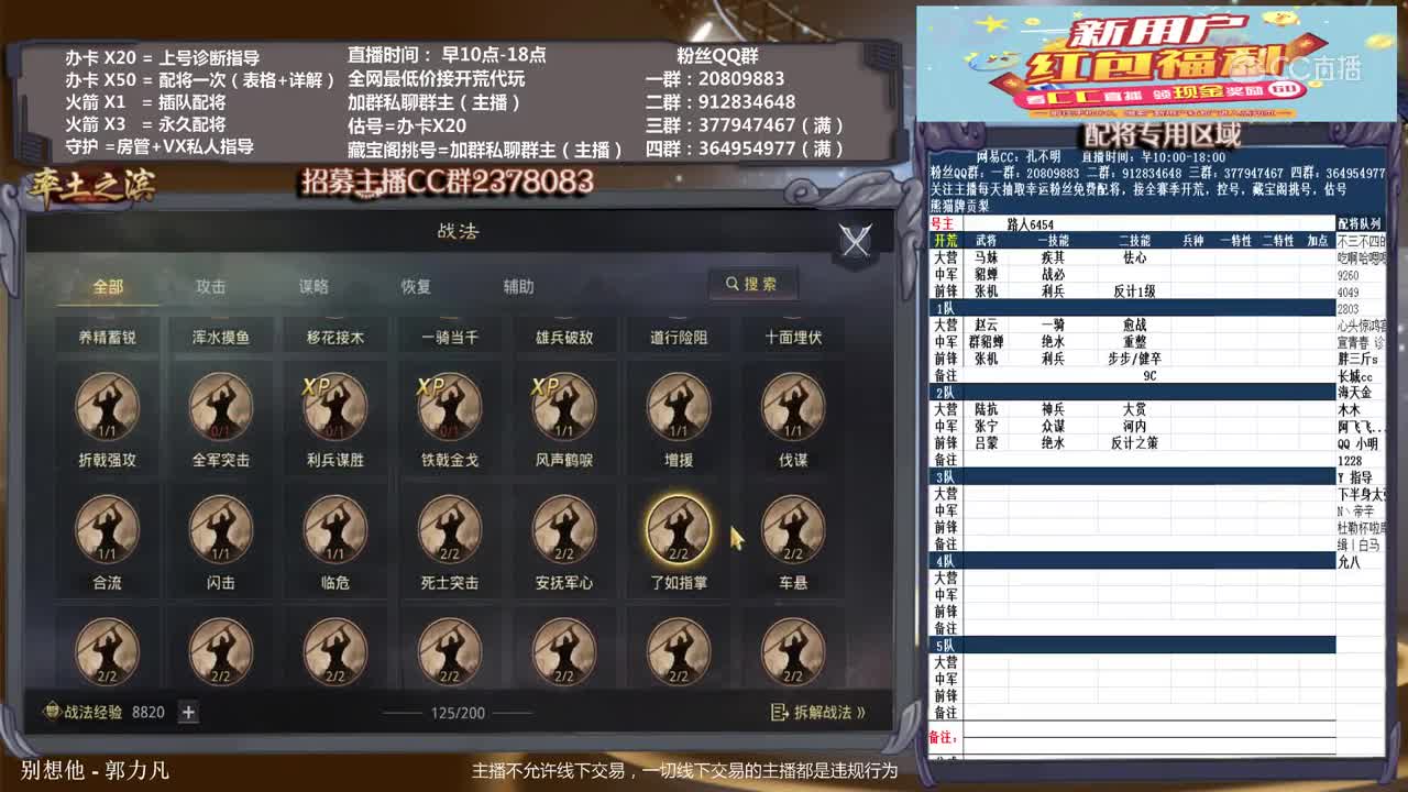 3月6日孔不明小课堂1