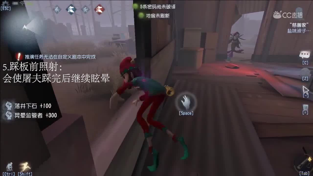 【第五人格】慈善家技能解析重温解说