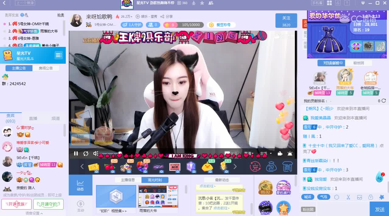 《王牌俱乐部》3月7日