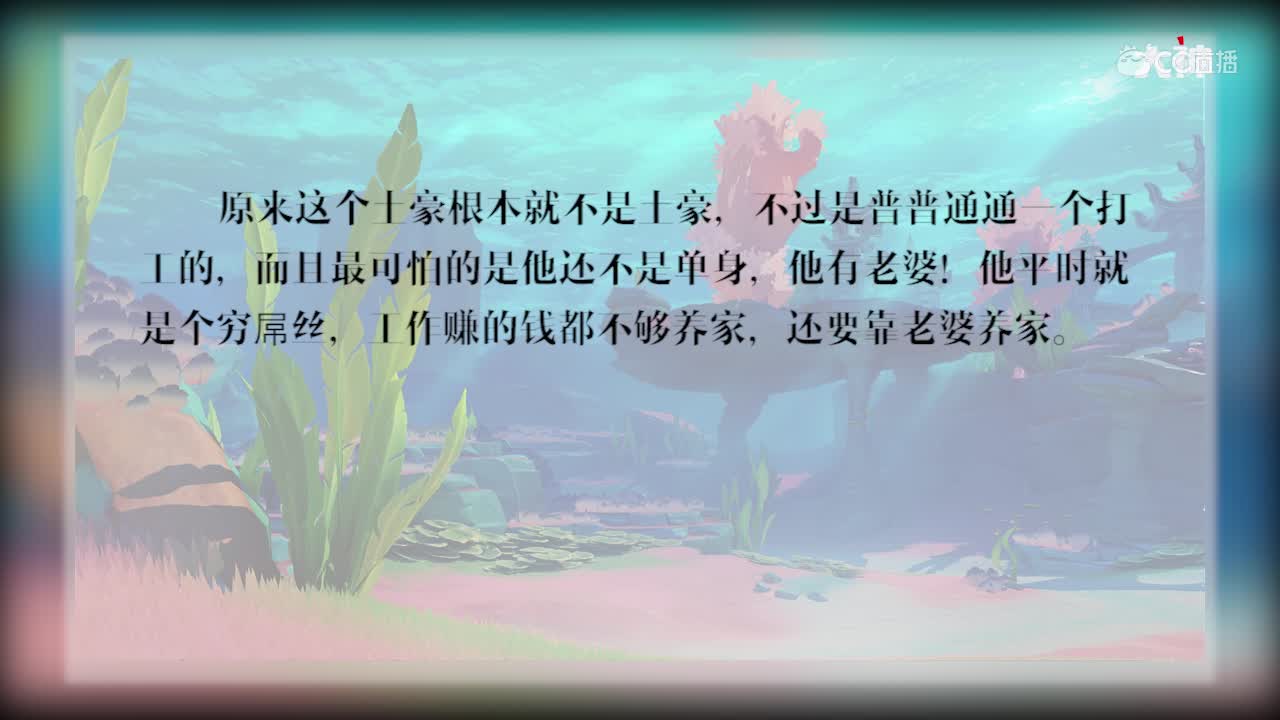 梦姐侃八卦10