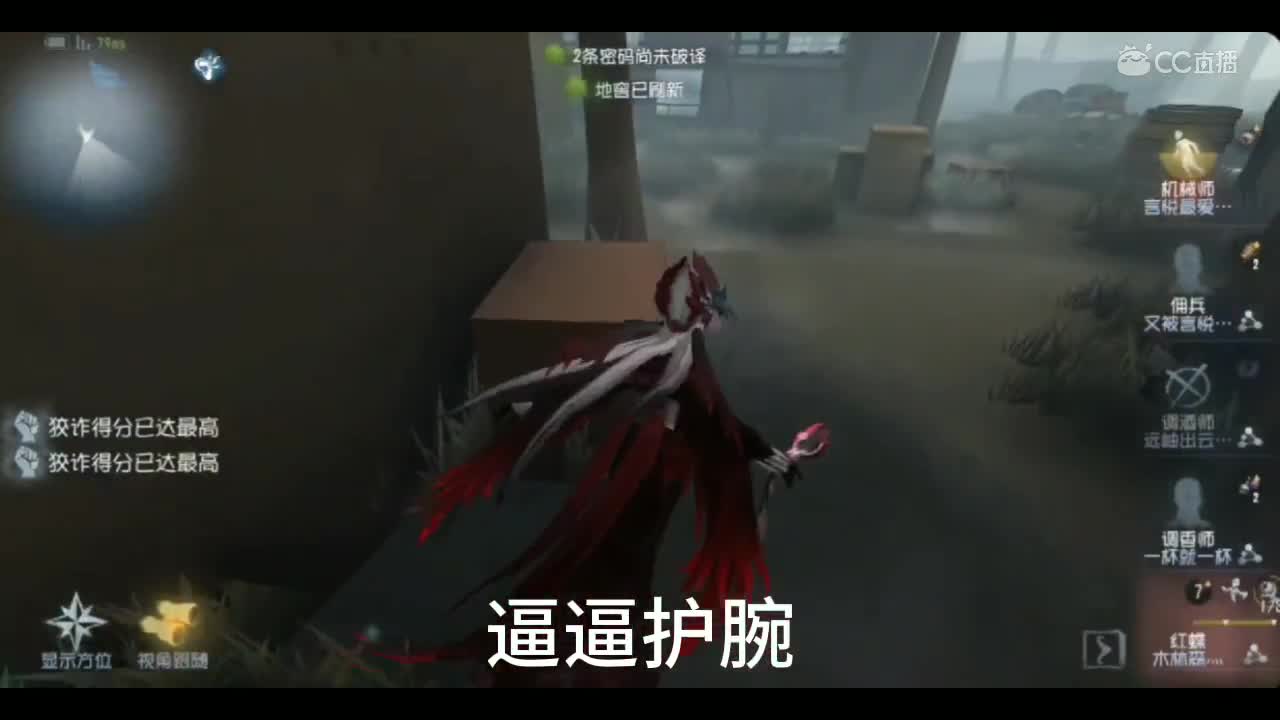 [木林森灬/红蝶殿堂排位]军工厂四杀