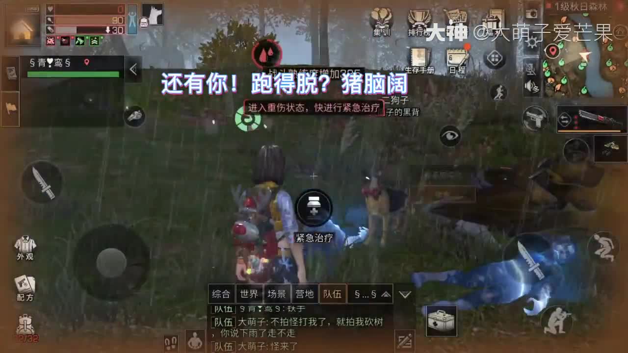 回复 大萌子爱芒果 喊的那几句啊 唉唉沟沟 大萌子爱芒果 哪里呀 来自网易大神圈子 Xiaoci63