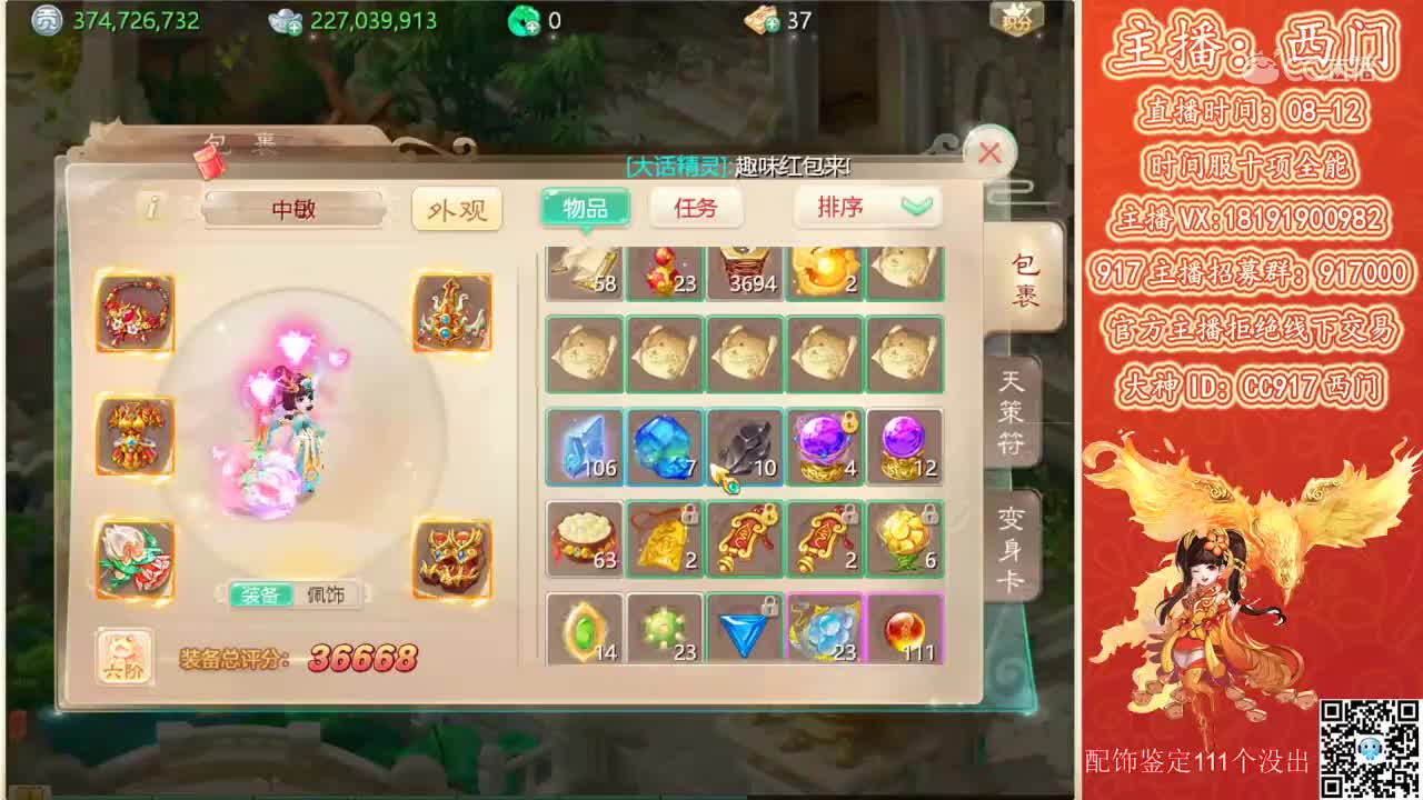 西门配饰行（第四十一期）