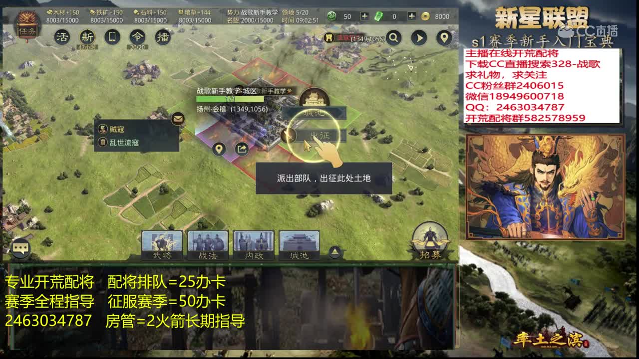 20200308战歌