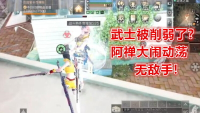 谁说武士不厉害!阿禅大闹动荡无敌手!明日之后 明日之后大迁徙