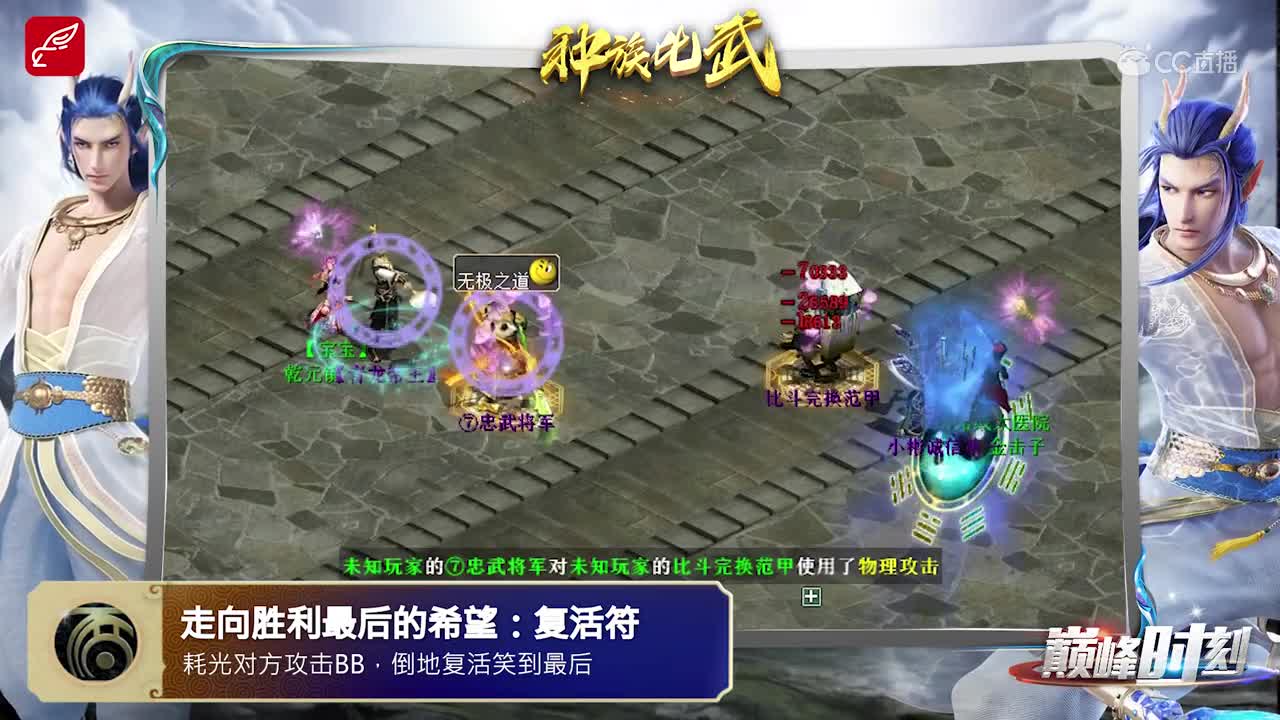 巅峰时刻之3月种族比武