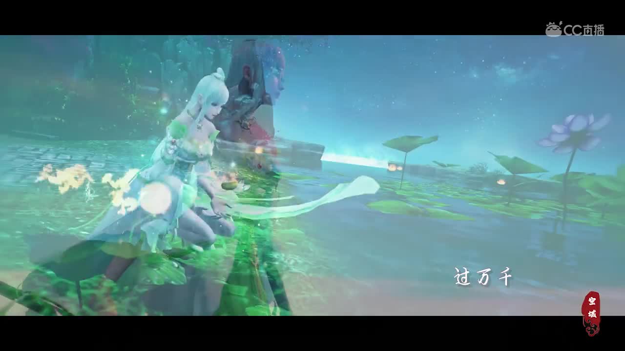 【天下3】你是我最美的意外（魍魉女神 X 云麓女神）