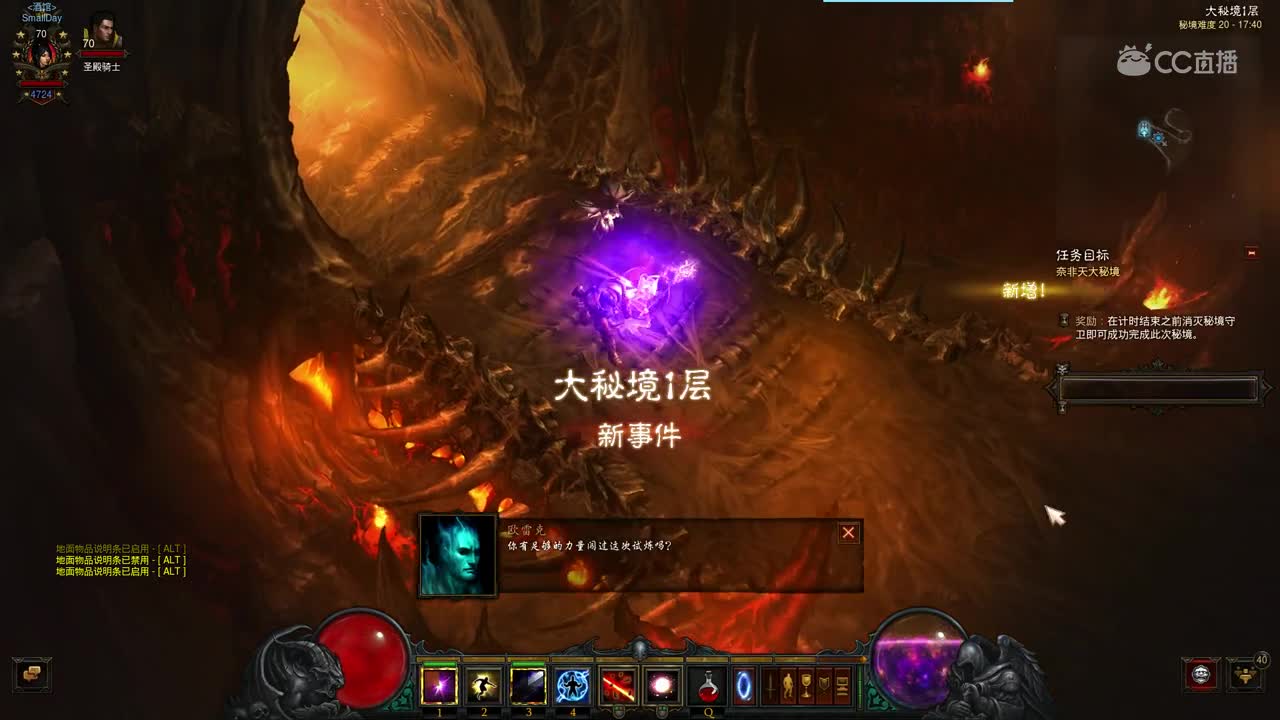 20赛季法师开荒单人20层
