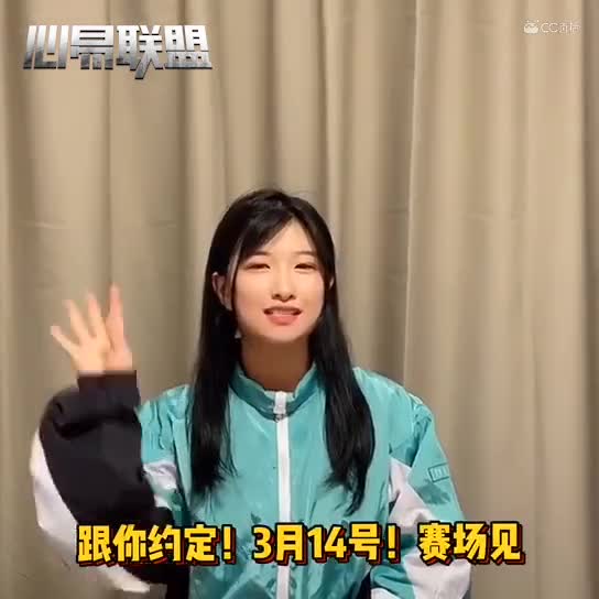 心易水友赛-邀请视频