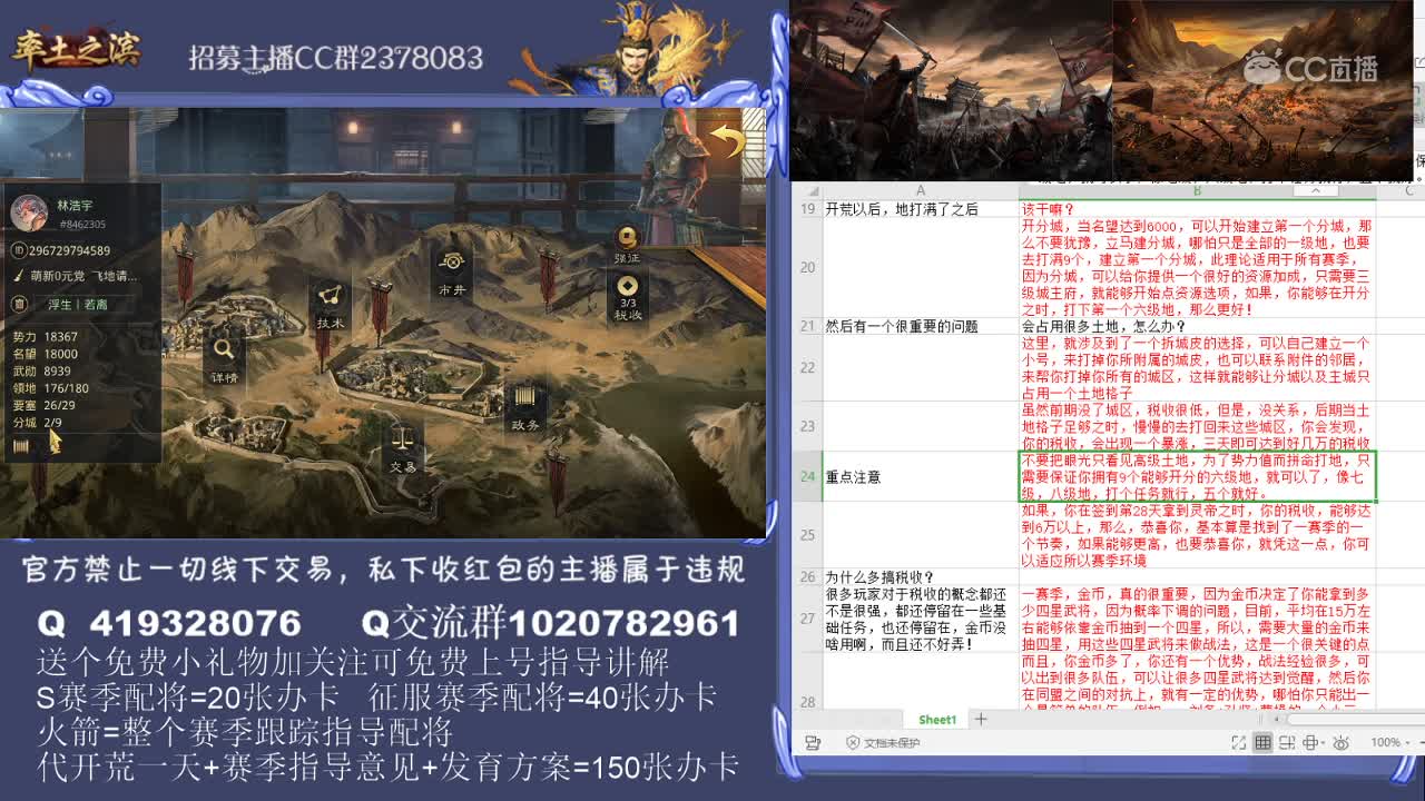 3月9日浪子新手教学2