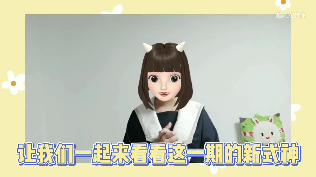 【心易TV】缘结神百鬼弈试玩