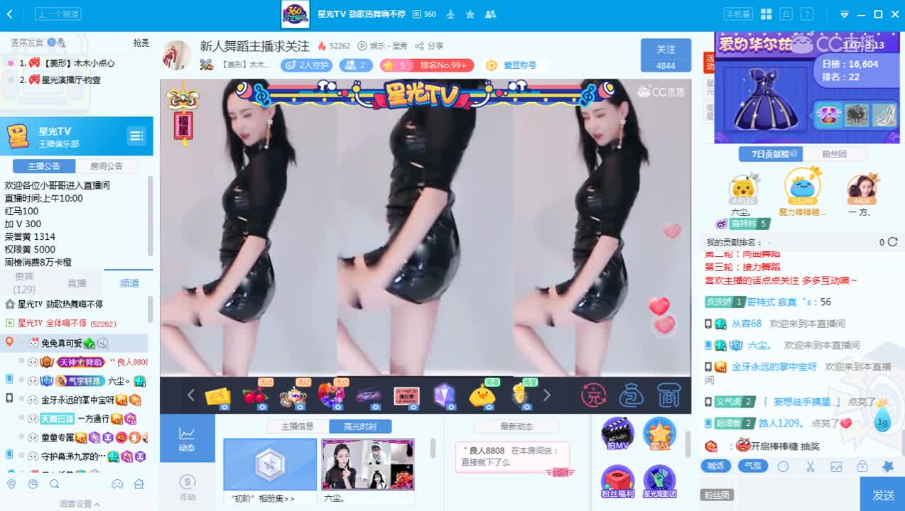3月10日《热舞对对碰》