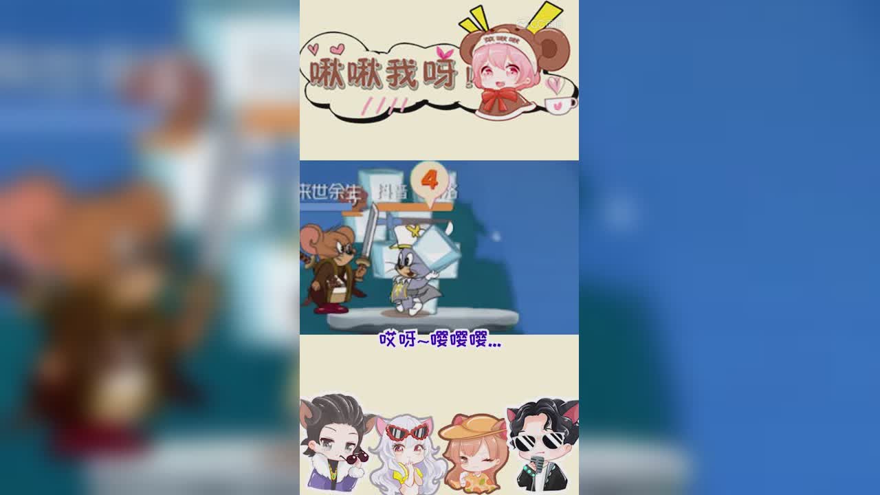 啾啾我呀！第142期大侠史上飞5