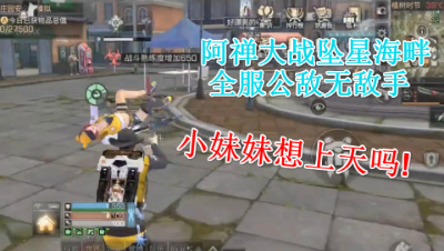 全服公敌!无敌手!阿禅狂战坠星海畔!明日之后 明日之后大迁徙