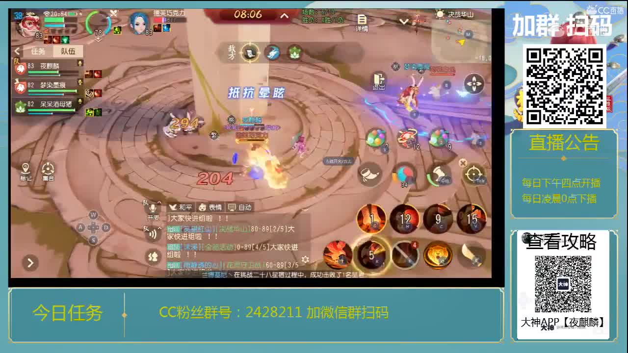 华山3V3有声视频
