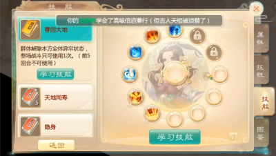 画中仙打技能