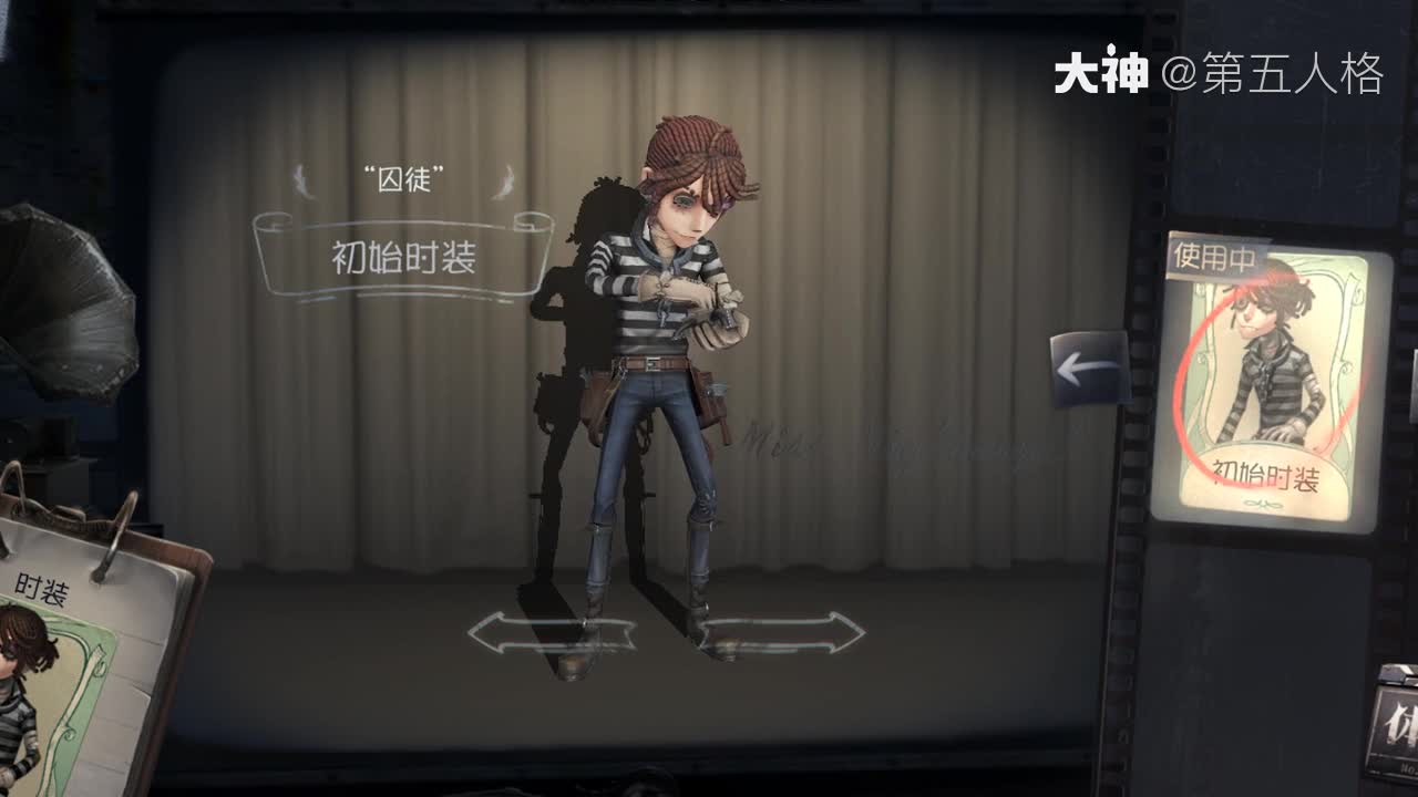 囚徒