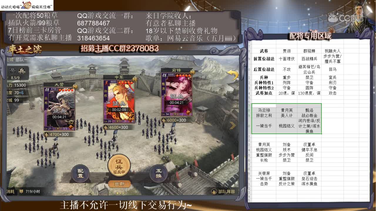 3月12日五月率圭百科3