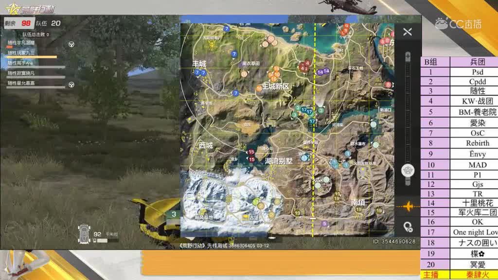 谜一周年庆典 淘汰赛B组