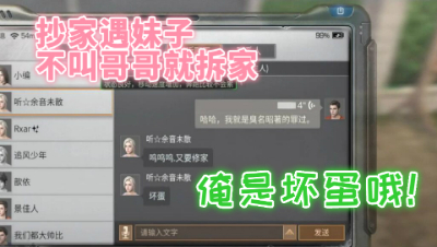 阿禅抄家遇到妹子!不叫哥哥就拆家! 明日之后 明日之后大迁徙