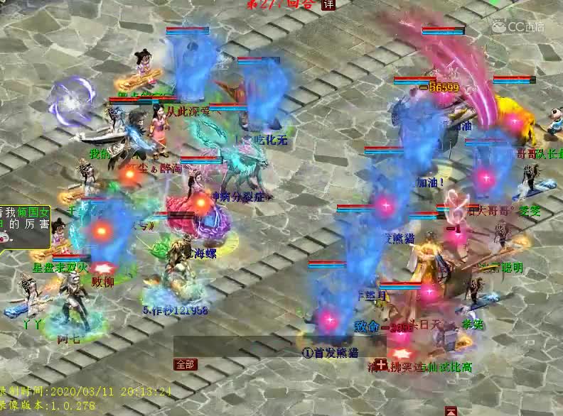 血队PK