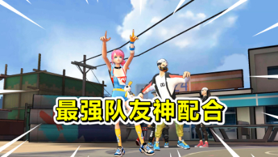 热血街篮：最强队友神配合！超远三分神配合拿下19分获胜！