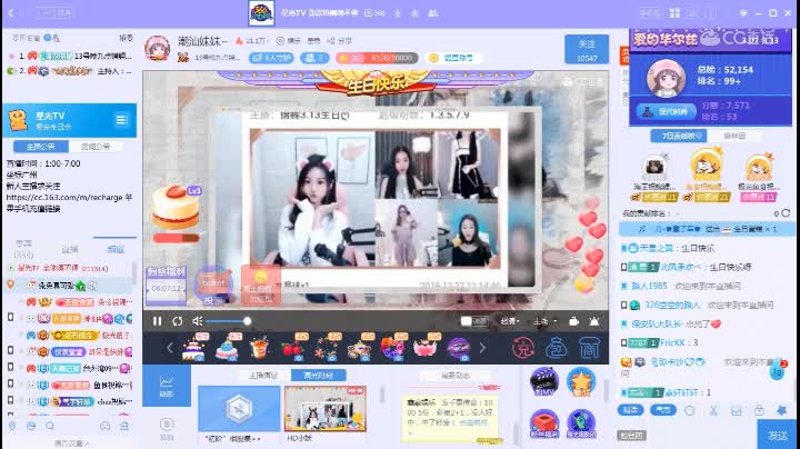 《锦鲤生日派对》3月13日