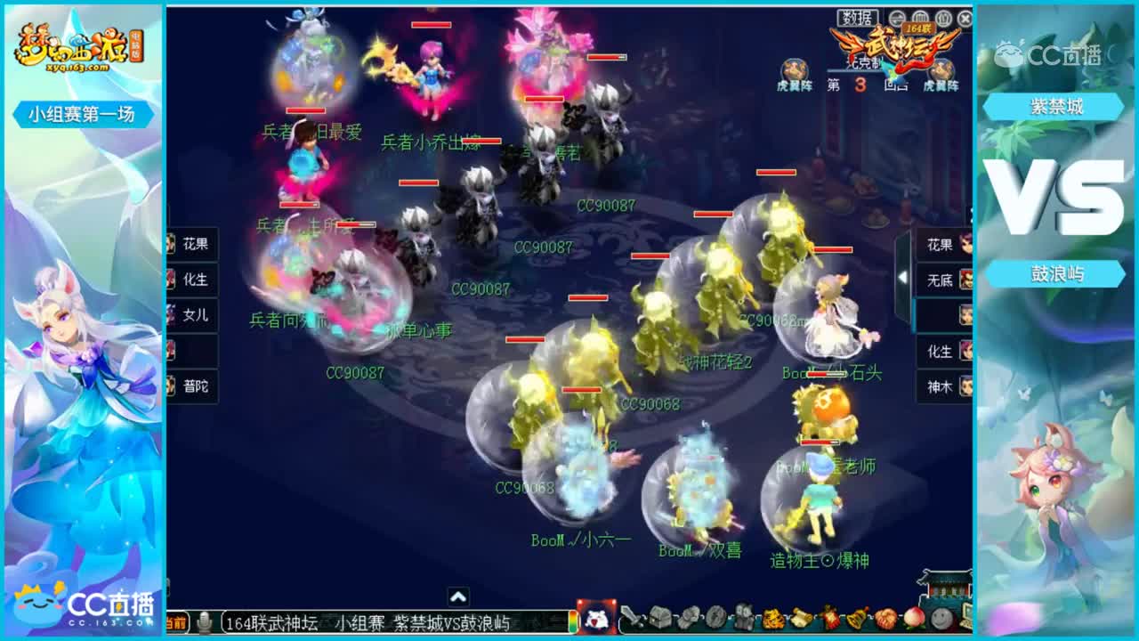 【164联武神坛】【小组赛第一轮】紫禁城VS鼓浪屿【CC情报站】