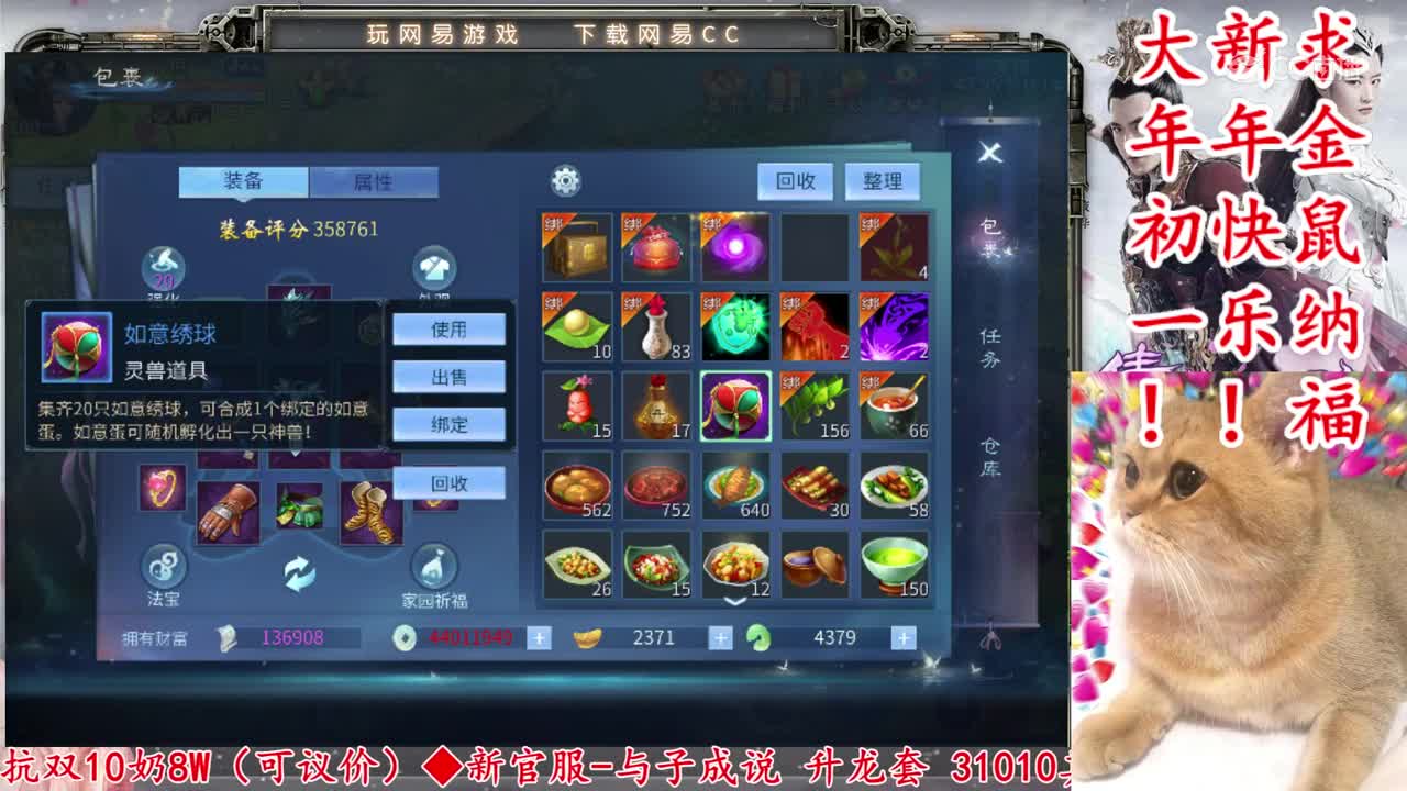 【老四】如意蛋开花中童
