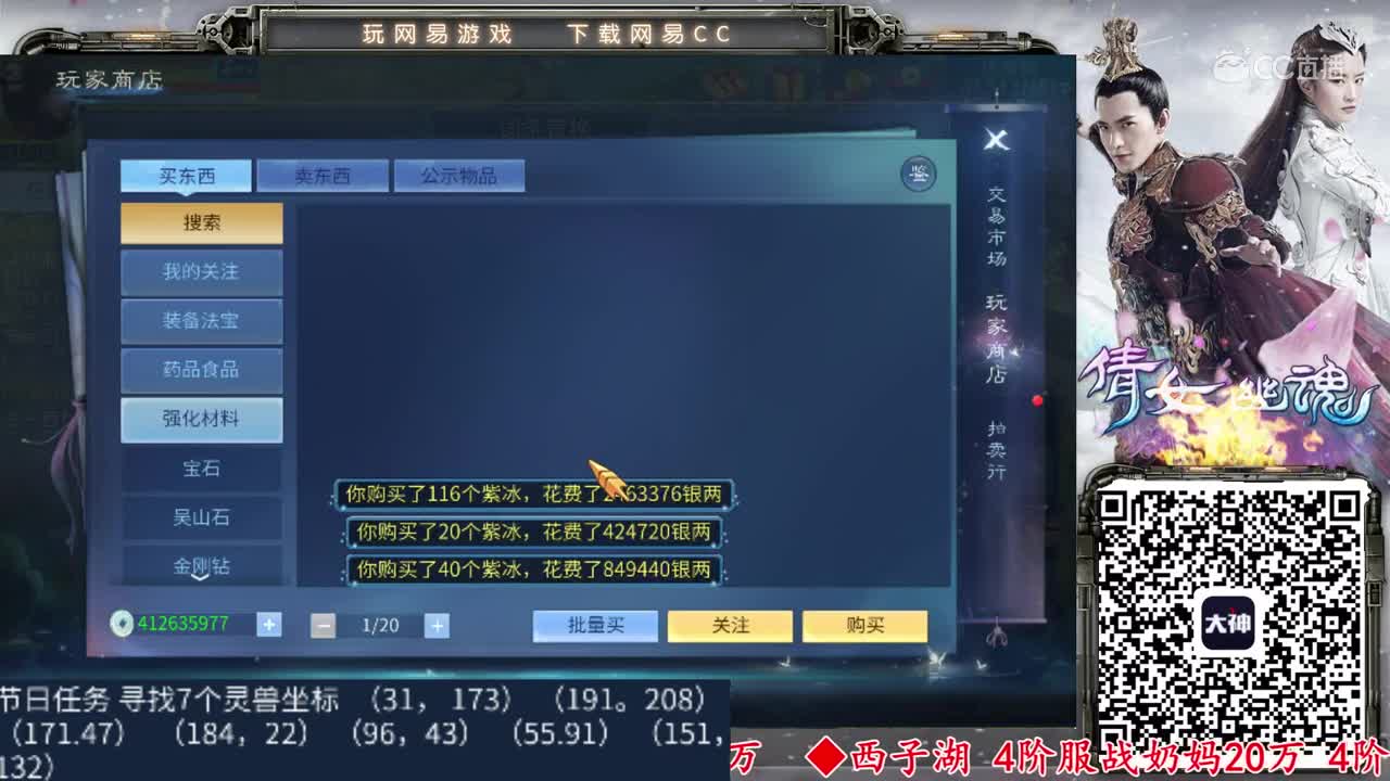 【老四】4800紫冰抽150固定无钻腰带