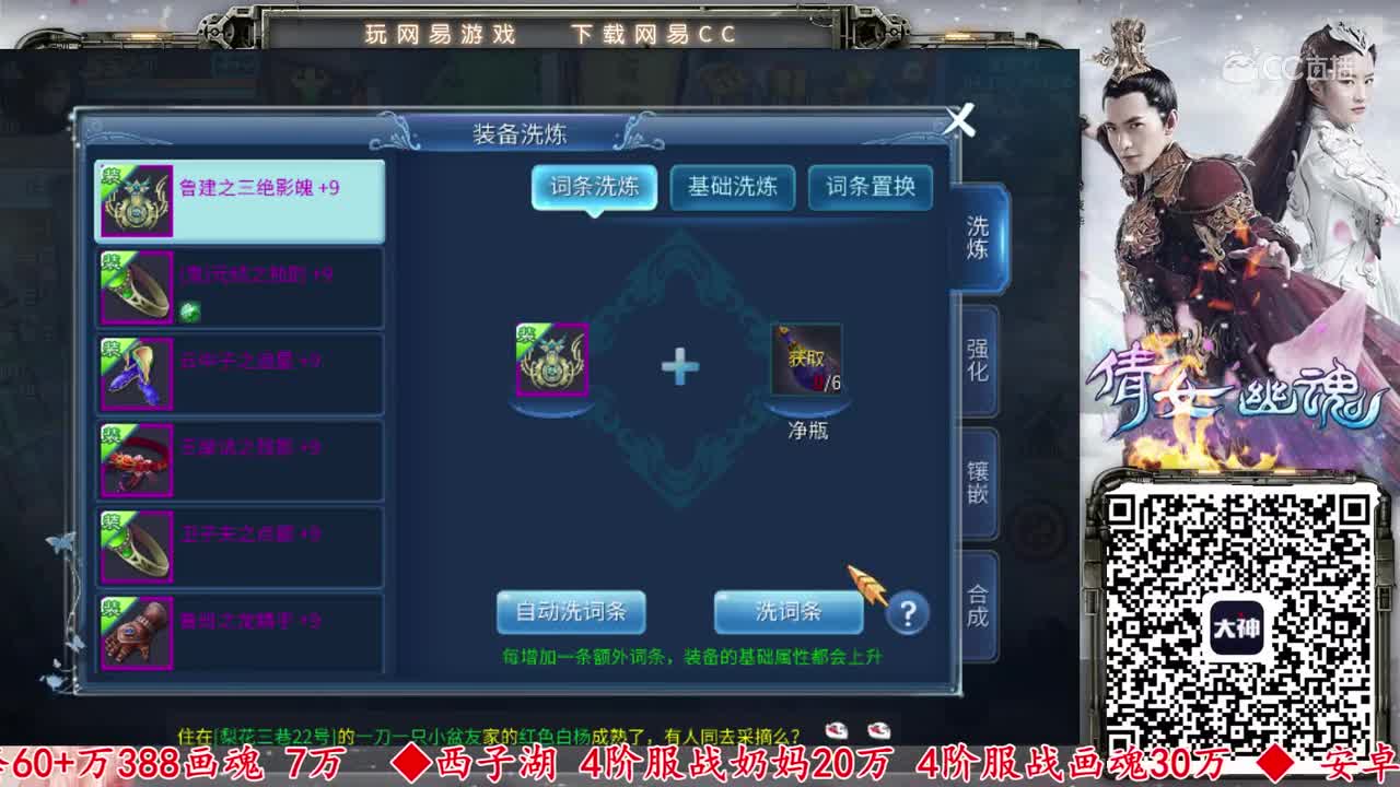 【老四强化】9-12套1个648成