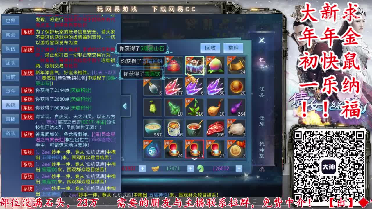 2020-01-27-仙机武库开到8个道具