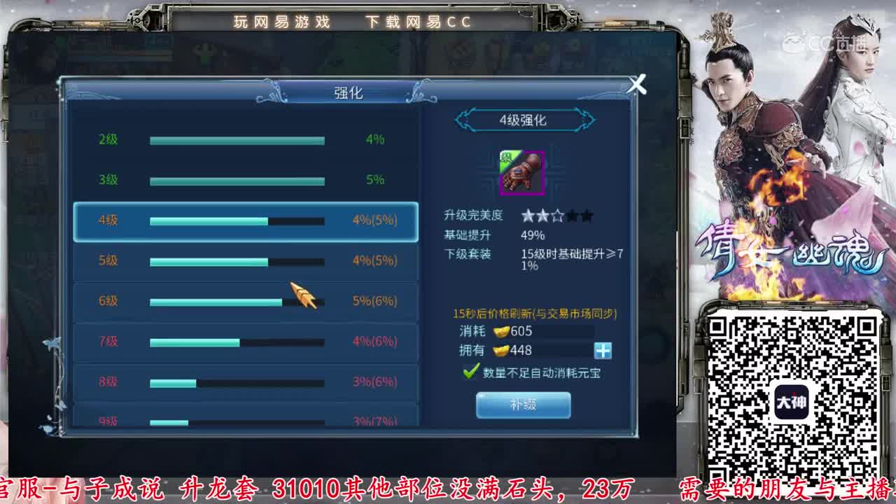 【老四强化】12-15套1.9万玉