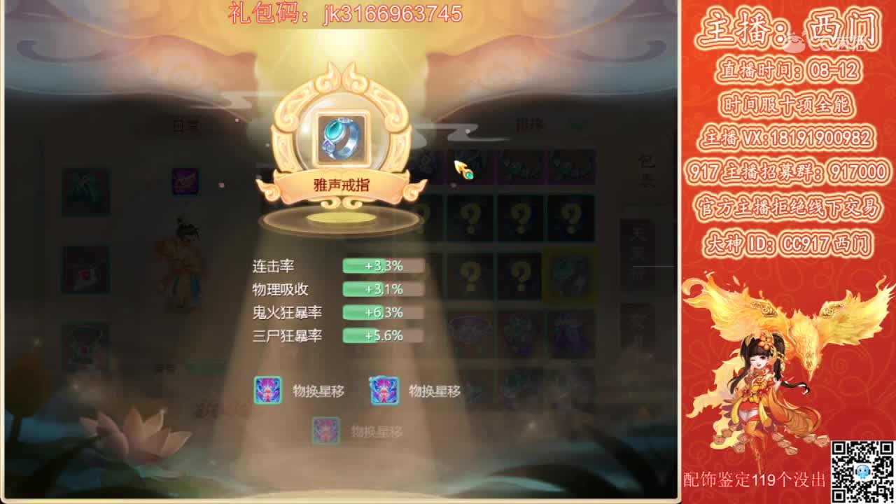 西门配饰行（第四十二期）