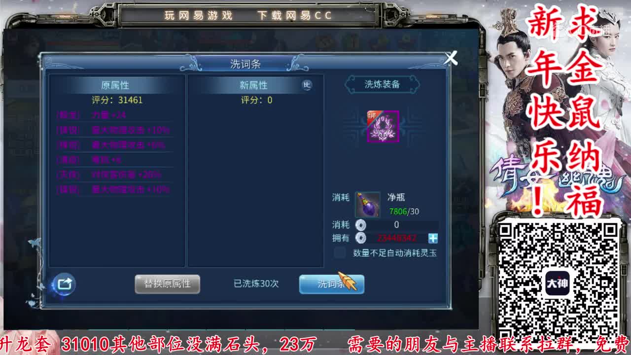【老四】洗偃师核武三最大26%灭侠